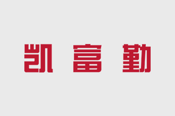 技術出眾，超強精密壓鑄工廠震撼來襲！
